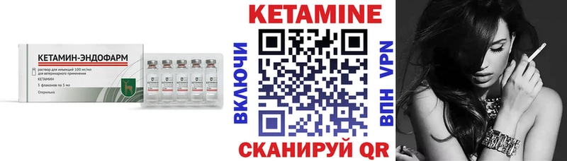 КЕТАМИН VHQ наркотики Петровск-Забайкальский