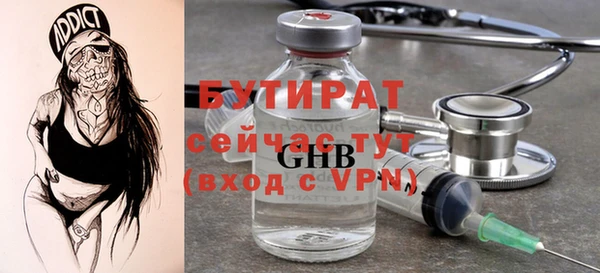 стафф Балахна